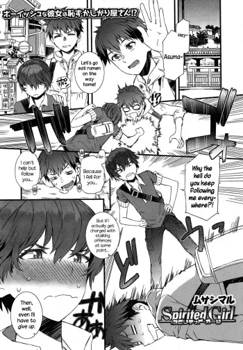 Spirited Girl manga cover