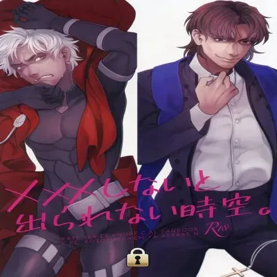 Spacetime You Can't Escape Until You XXX [Yaoi] [Doujinshi] manga cover