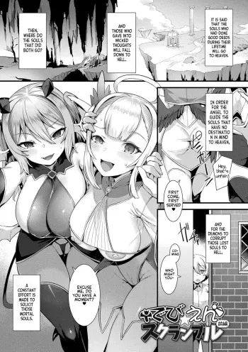 Debi☆En Scramble Part 1 manga cover