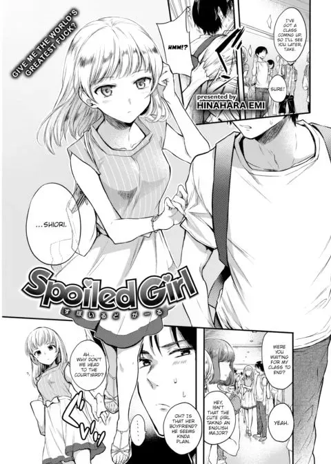 Spoiled Girl manga cover
