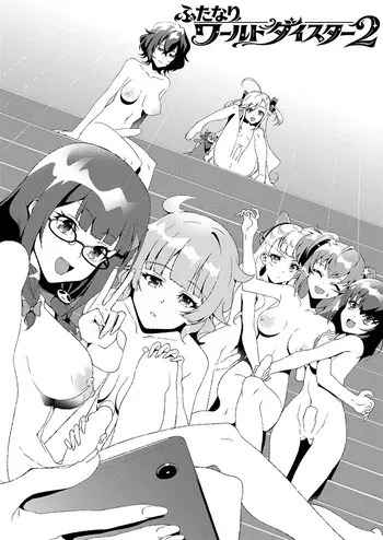 [mototen] Futanari World Dai Star2 (World Dai Star) manga cover