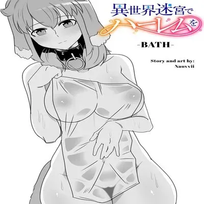 BATH [Doujinshi] manga cover