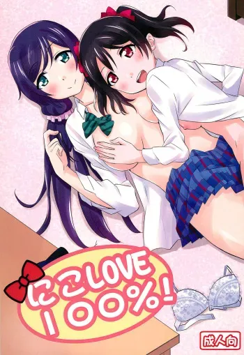 Nico LOVE 100%! manga cover