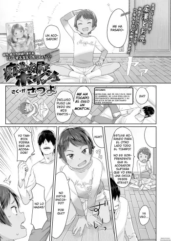 [Satuyo] Chikan to Oshiri to Boyish (COMIC LO 2019-01) [Spanish] [Digital] manga cover