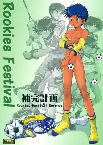 [Takenoko Gohan, Buaifamu (Takenokoya)] Rookies Festival Revenge [Digital] manga cover