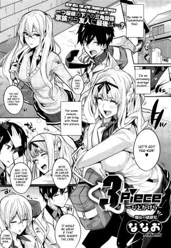 [Nanao] 3 Piece [English] [XCX Scans] manga cover