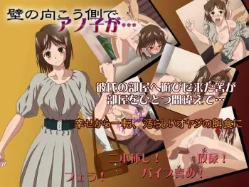 [Golden Fever (Ougon Hentai Shinshi)] Kabe no Mukou Gawa de Ano Ko ga... manga cover