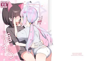[Curry House (B8MEI)] Kazu Ai to Rei Ai to Osake to Choco to (Blue Archive) [Digital] manga cover