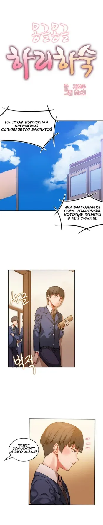 [Mx2J] Hahri's Lumpy Boardhouse ch.0-32 [Russian] [Chudo Manga Team] manga cover