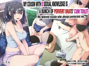 [K-Ten]my cousin with 0 sexual knowledge is a bunch of pervert brats cum toilet manga cover