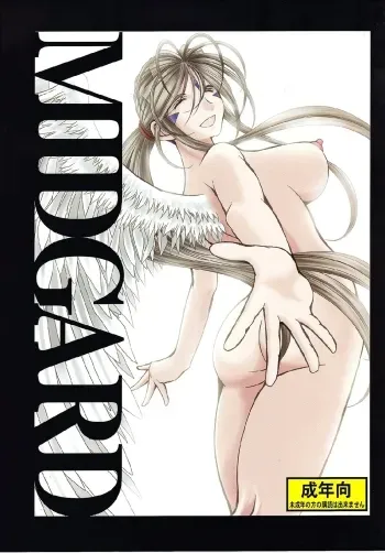 Midgard 32 manga cover
