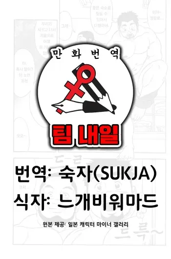 [TAMA] Gekisatsu! Zukobako Onsen | 순간포착! 세상에 이런 온천이 (Comic G-men Gaho No. 03) [Korean] [팀 내일] manga cover