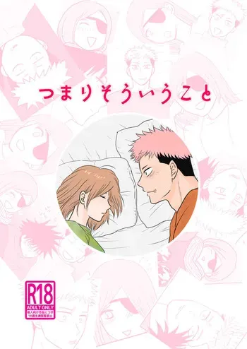 [MARY'S BOY (Nonko)] Kugi wa Atsui Uchi ni Ute (Jujutsu Kaisen) manga cover