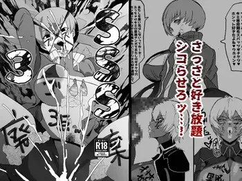 [My Cafe Saikou (Uraxia)] SSS3━好きなキャラで好きなようにシコるだけの本3━ manga cover