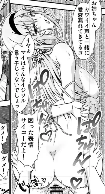 [Doku Tonkotsu Niku Dorei (Tanohito)] Skeb Comic 2024.5.12 [English] manga cover