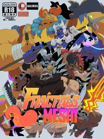 [Balmos] Fractals Meshi manga cover