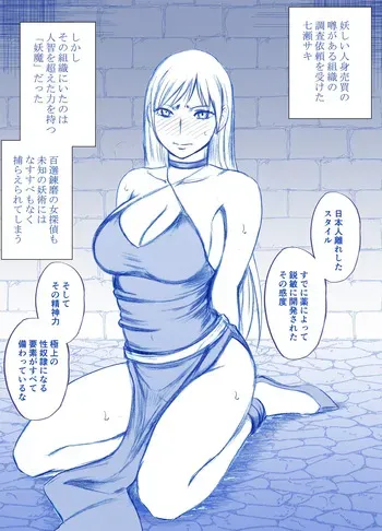 [Crimson] Jo Tantei Nanase Saki no Kutsujoku manga cover