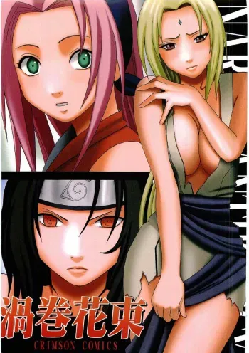 [Crimson Comics (Crimson)] Uzumaki Hanataba (Naruto) [Spanish] [NTINFS] [Incomplete] manga cover
