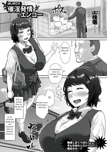 [Sayryu] Hajime no Saiin Enkou | En mi Primera Cita Compensada Fui Excitada con un Afrodisíaco (ANGEL Club 2017-09) [Spanish] [Darius] [Digital] manga cover