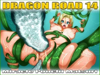 [Miracle Ponchi Matsuri (Basara)] DRAGON ROAD 14 (Dragon Ball Z) manga cover