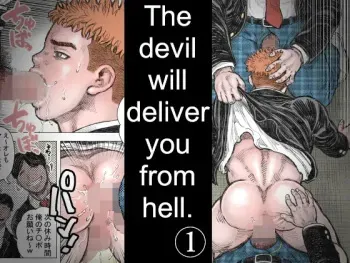 The devil will deliver you from hell. manga cover