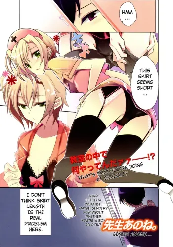 Sensei Anone Ch.1 manga cover