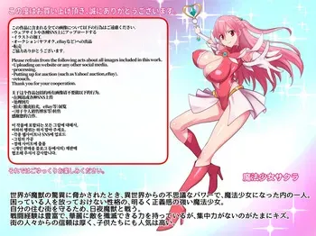 [Ecolonun (Numeko)] Magical Girl Sakura: Infinite Hell manga cover