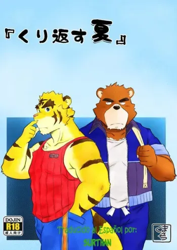 [Damin Tou (Kumacchi)] Kurikaesu Natsu | Otras Vaciones de Verano (Morenatsu.) [Spanish] [Surthan] manga cover