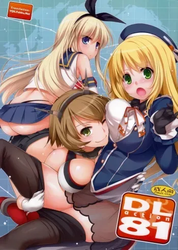 D.L. action 81 manga cover