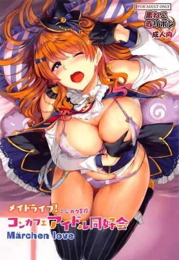 Maid Live! Nijigaku Shiten KonCafe Idol Doukoukai manga cover