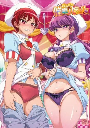 [Muchakai (Mucha)] Pakopako Saimin Patisserie (Kirakira PreCure a la Mode) [Digital] manga cover