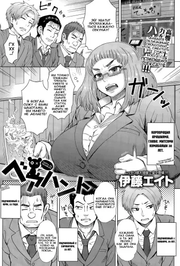 [Itou Eight] Bear Hunt | Охота на медведя (COMIC Anthurium 027 2015-07) [Russian] [Mister Wii] manga cover