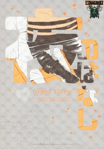 (Zennin Shuuketsu 9) [a 3103 hut (Satomi)] Yoru no Hanashi - Night Story (Boruto) (Spanish) [kalock] manga cover