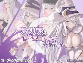 [SilverMoon] Amelia and the Tentacle Erotic Trap Dungeon manga cover