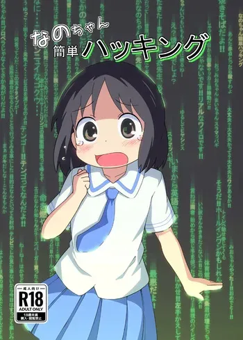 [Mata Yacchaimashita? (Mashita)] Nano-chan Kantan Hakkingu (Nichijou) [Digital] manga cover
