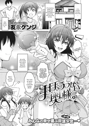 Mahoutsukai Oku-sama. | Magical Housewife. manga cover