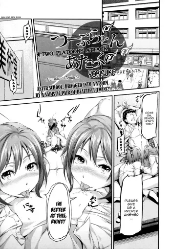[Yorisuke] Two Platoons Attack (COMIC L.Q.M Vol. 1) [English] [Zenigeba] manga cover