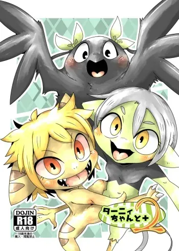 Tany-chan and + 2 manga cover