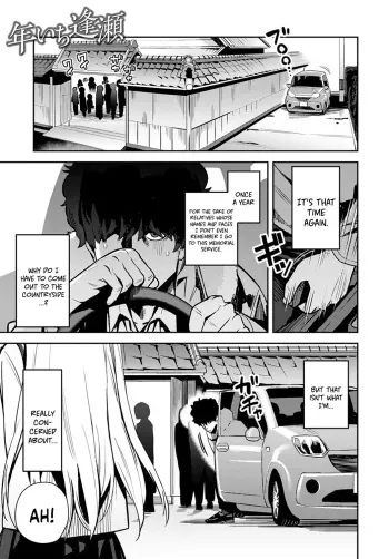 Nen-ichi Ouse Yearly Secret Meeting & manga cover