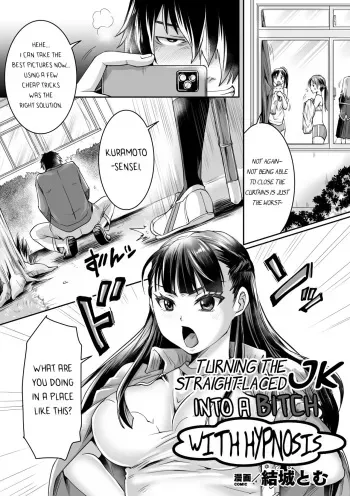 Katabutsu JK o Saiminjutsu de Bicchi ni Shitemita | I Tried To Turn A Straight-laced JK Into A Bitch With Hypnosis manga cover