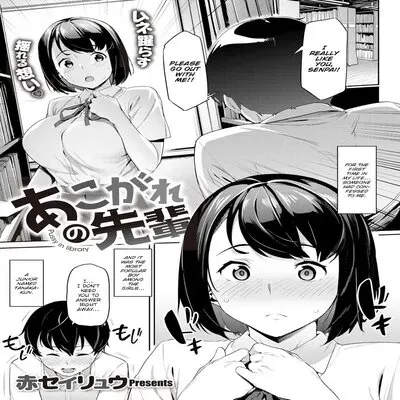 My Beloved Senpai [Original] manga cover