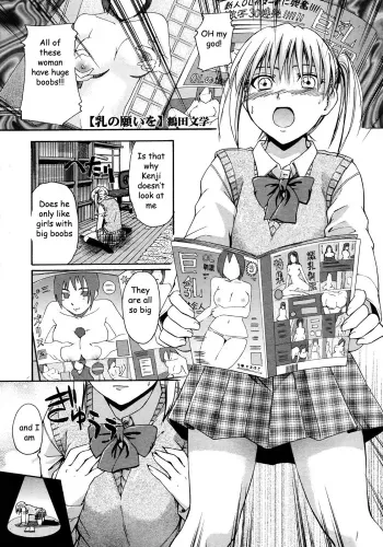 Sister's Boob Growth manga cover