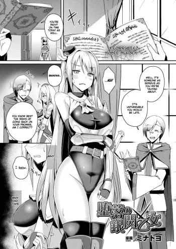 Daraku no Ginsen Otome manga cover