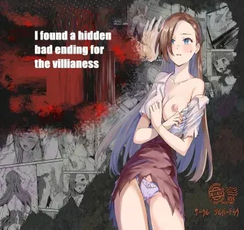 Akuyaku Reijou no Kakushi Bad End o Hakken Shimashita manga cover