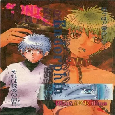 Endorphin [Yaoi] [Doujinshi] manga cover