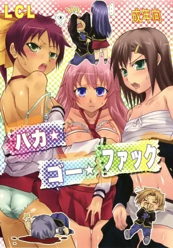 Baka Go Fuck manga cover
