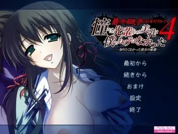 [Atelier Sakura] Hoka no Otoko no Seieki de Harande mo Ii Desu ka...? 4 Akogareteita Senpai no Mucchiri Binyuu wa Boku no Mono de wa nakatta -Shiritakunakatta Kanojo no Himitsu- manga cover