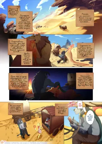 [Powfooo] Arcana Tales Chapter 2: The Alchemist and The Beast | Истории Арканы. Глава 2: Зверь и Алхимик [Russian] [HSAD] manga cover