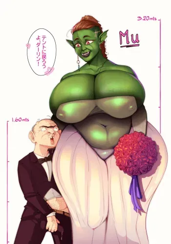 [BitterCream] Mu Marriage [Japanese/English] [Uncensored] manga cover