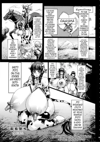 (C86) [KI-SofTWarE (Neromashin)] Kachiku Ochi | Деградация до домашнего скота (CrossinG KnighTMarE ThE SacreD BooK2) [Russian] [Hentai Master] manga cover
